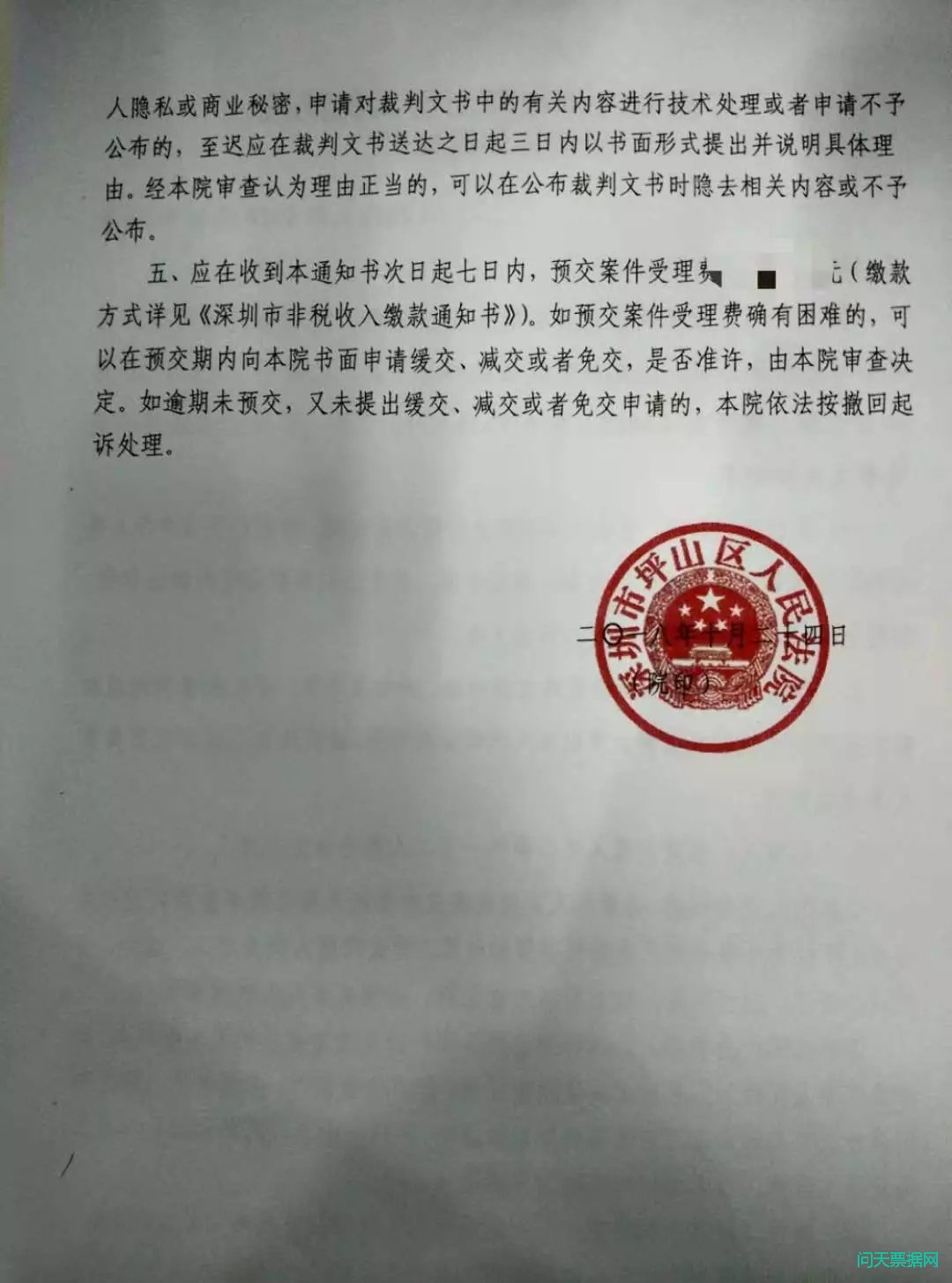 深圳赫美集团被曝1000万商业承兑汇票不兑付被拉横幅