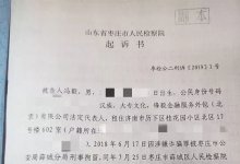 山东枣庄一票商诈骗千万，立即转款给五位国家公职人员
