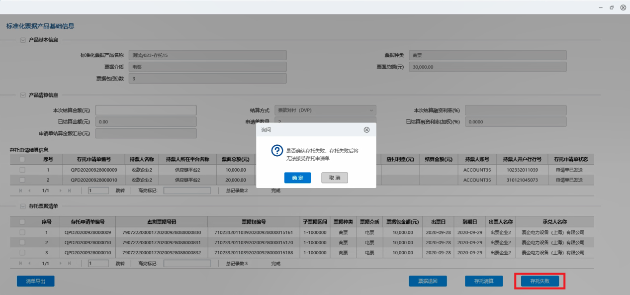 中国票据交易系统用户操作手册(标准化票据分册)