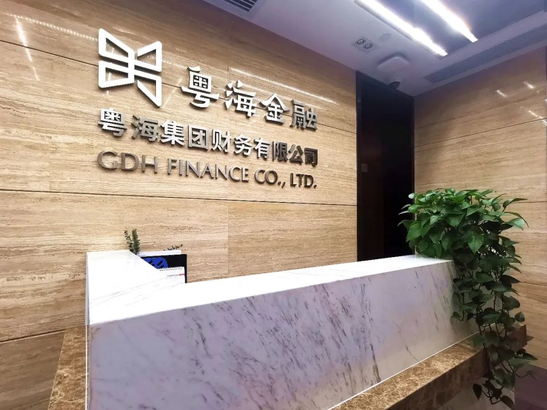 粤海财务公司顺利接入上海票交所电子商业汇票系统