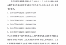 潍坊凤凰山承兑商业汇票不存在信用风险的说明