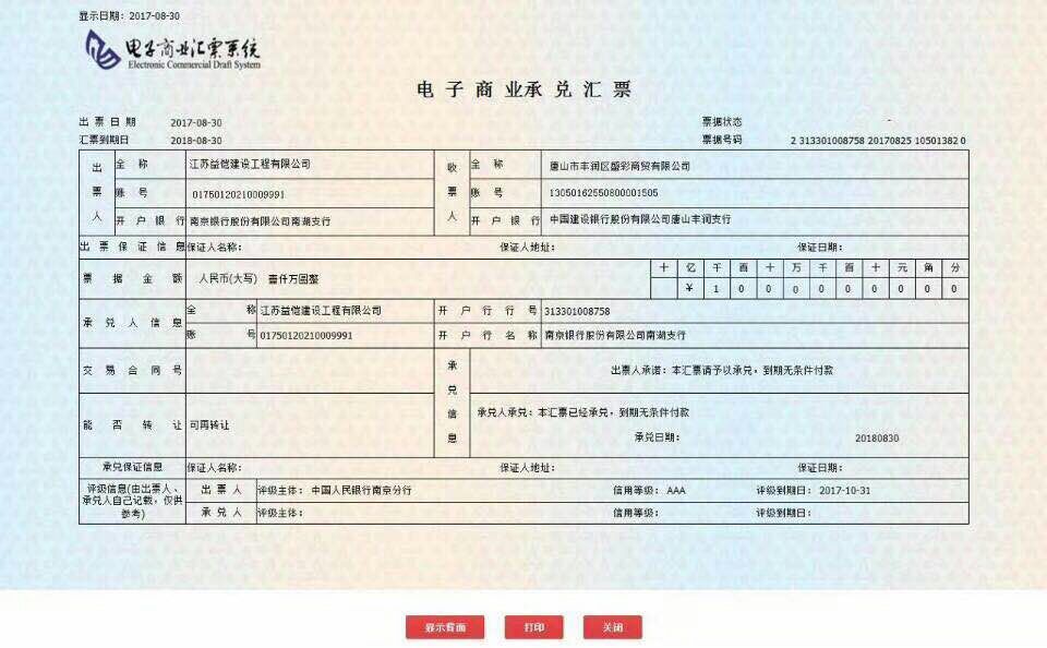 商业承兑汇票到期不付款怎么办