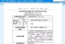 洛阳银行许昌分行两宗违法行为被许昌银监局罚款50万元