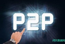 P2P군?