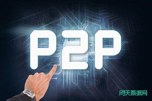 P2P군?