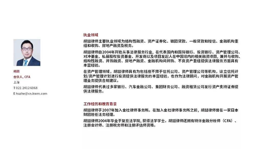 票据业务法律逻辑与风险防范都在这里 | PPT