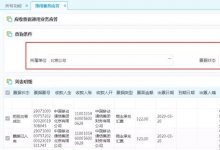 中国移动财务公司电子商业汇票应收票据操作指南