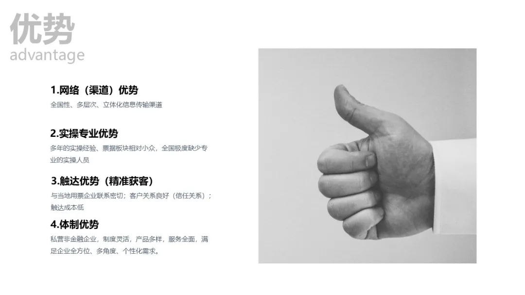 票据中介之变革