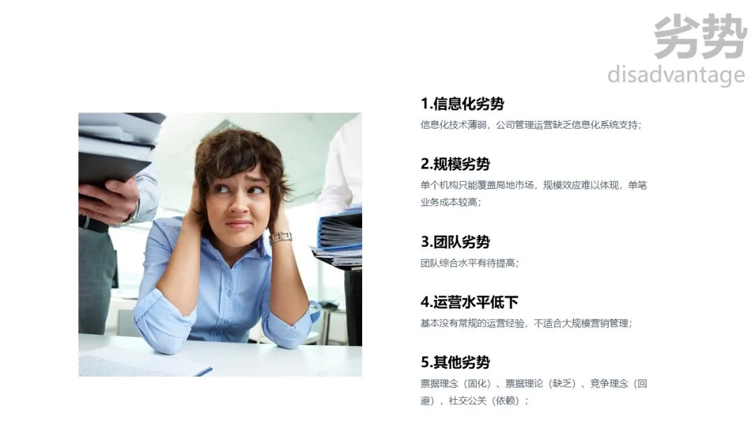 票据中介之变革
