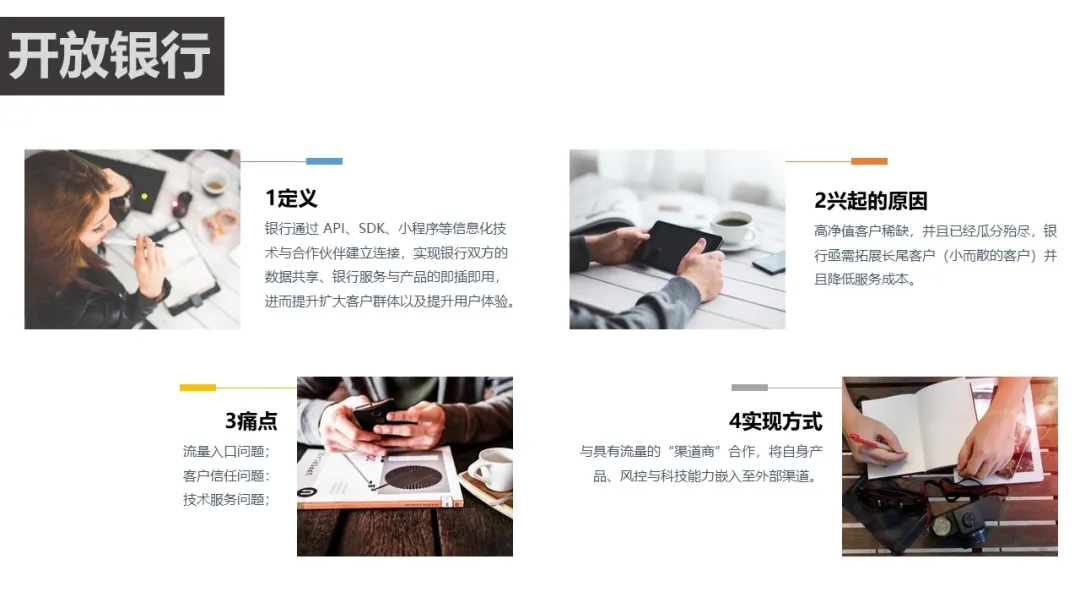 票据中介之变革