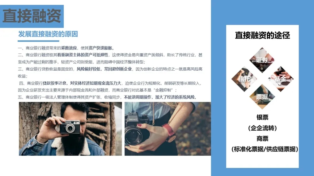 票据中介之变革