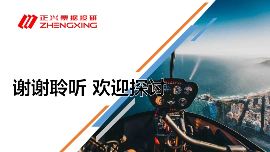 票据中介之变革