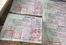 ڹ淶гжһƱʾӦ֪ͨ