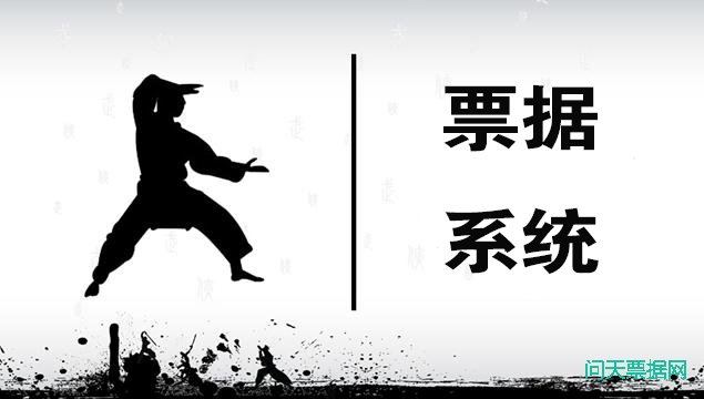 新票据系统的7个新功能!超实用,必学!