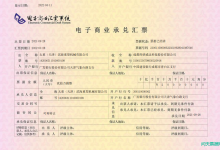 太重(天津)滨海重型机械有限公司商业承兑汇票无信用风险的公告