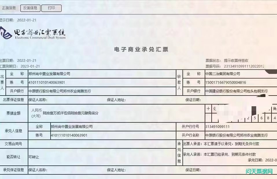 收到电子商业承兑汇票怎么变现回款?