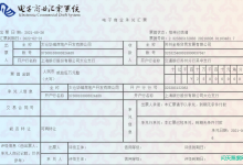 <strong>太仓华瑞房地产商业承兑汇票不存在信用风险公告</strong>