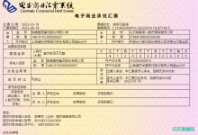 <strong>瑞康医药集团电子商业承兑汇票不存在信用风险的公告</strong>