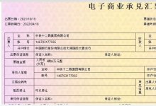 <strong>中铁十二局集团电子商业承兑汇票信用风险公告</strong>