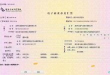 票据发展与中国式现代化之路